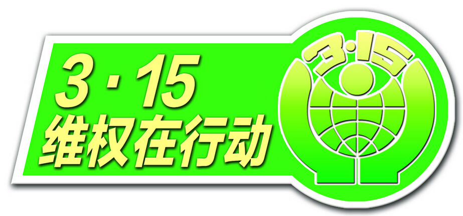 日本維多專業(yè)提倡維權(quán)